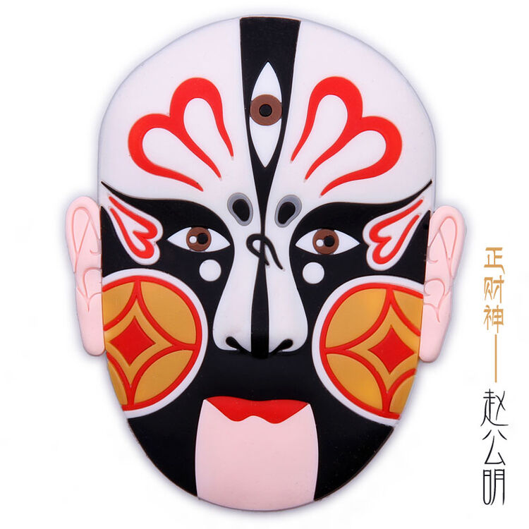 贴磁铁立体中国风京剧脸谱家居墙贴饰品出国送老外礼品 正财神赵公明