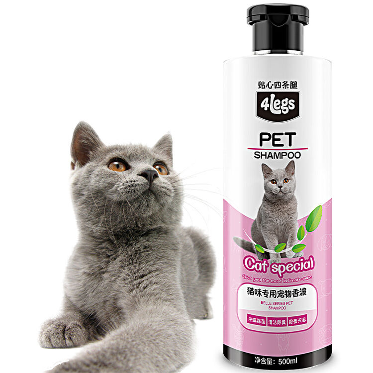 猫沐浴露猫咪香波除蚤灭虱宠物小猫猫洗澡液用品
