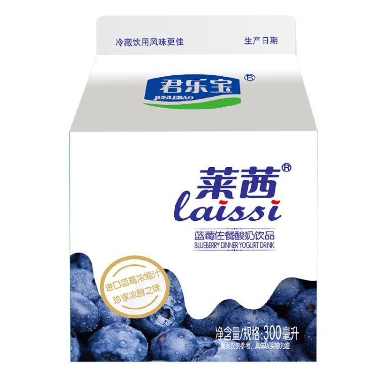 君乐宝 莱茜蓝莓风味酸奶饮品 1*300ml*12 整箱装