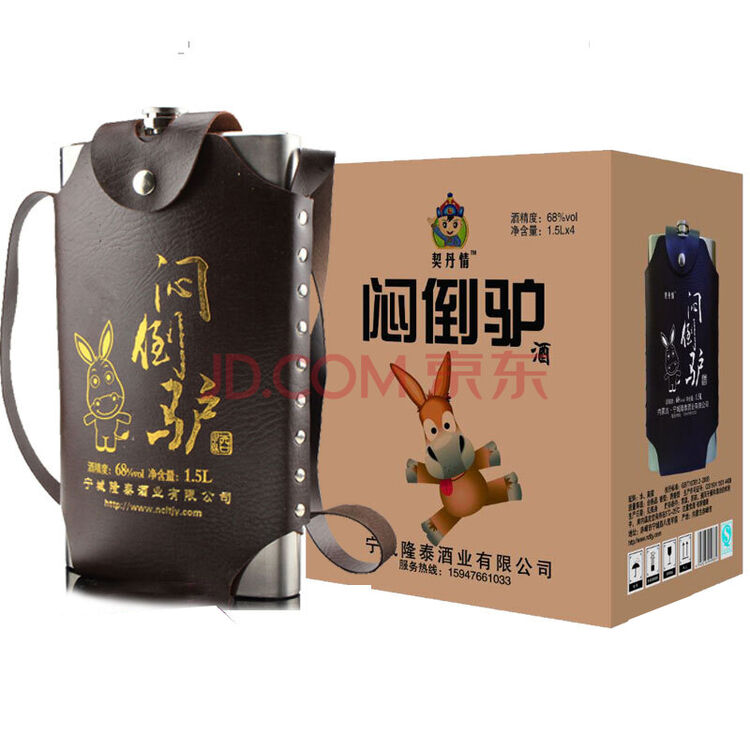 厂家大促销,迎国庆,庆团圆,68度闷倒驴不锈钢壶酒