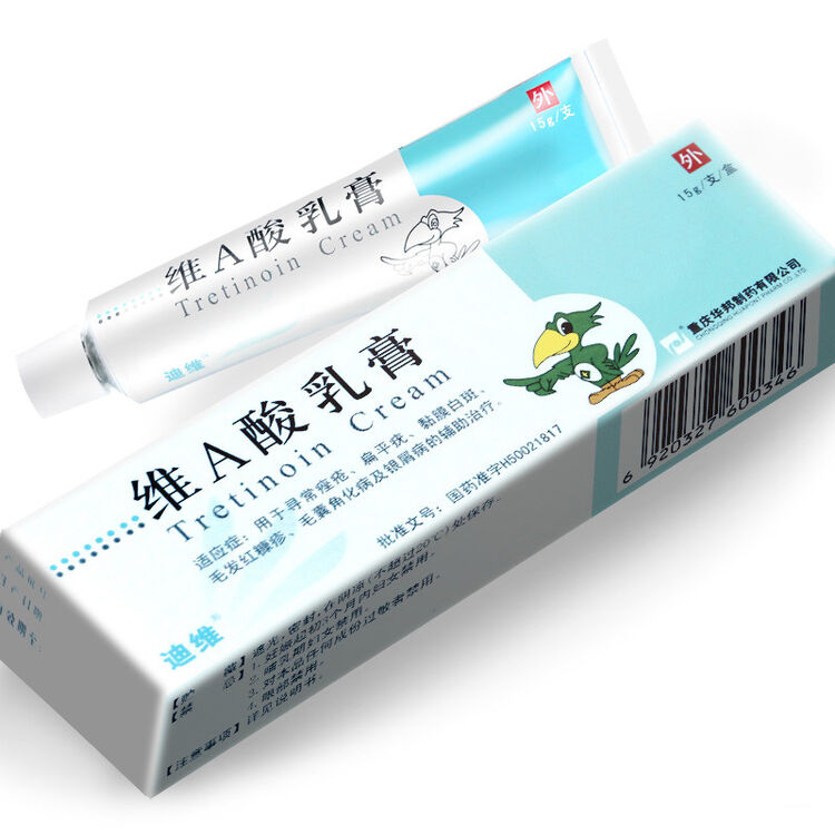迪维 维a酸乳膏 15g*1支/盒 1盒