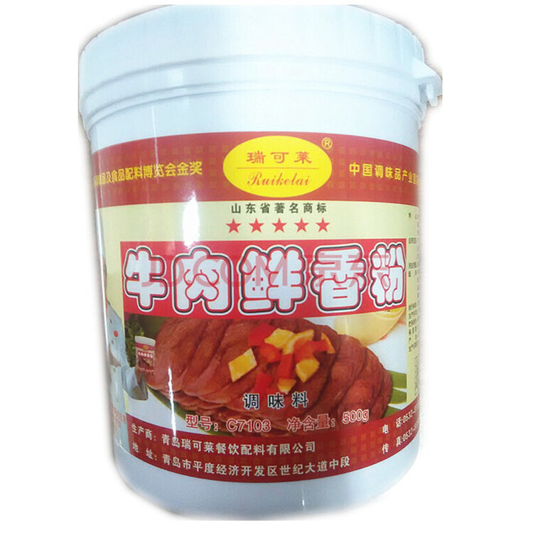 牛肉鲜香粉香精香料调味料增香粉