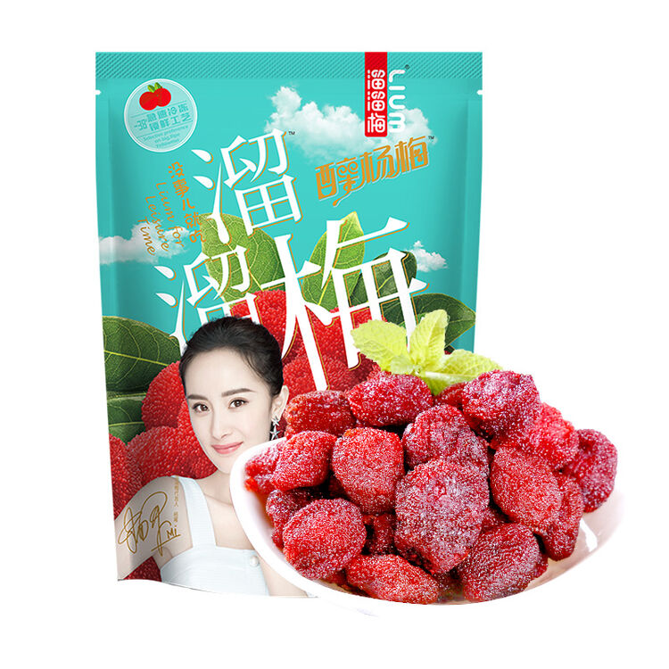 溜溜梅 醉杨梅100g 休闲零食特产果脯蜜饯梅子水果干