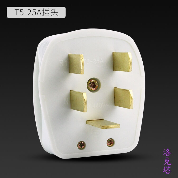 三相五线插头插座25a440v扁五插五孔大功率大电流工业插头插座 t-25a