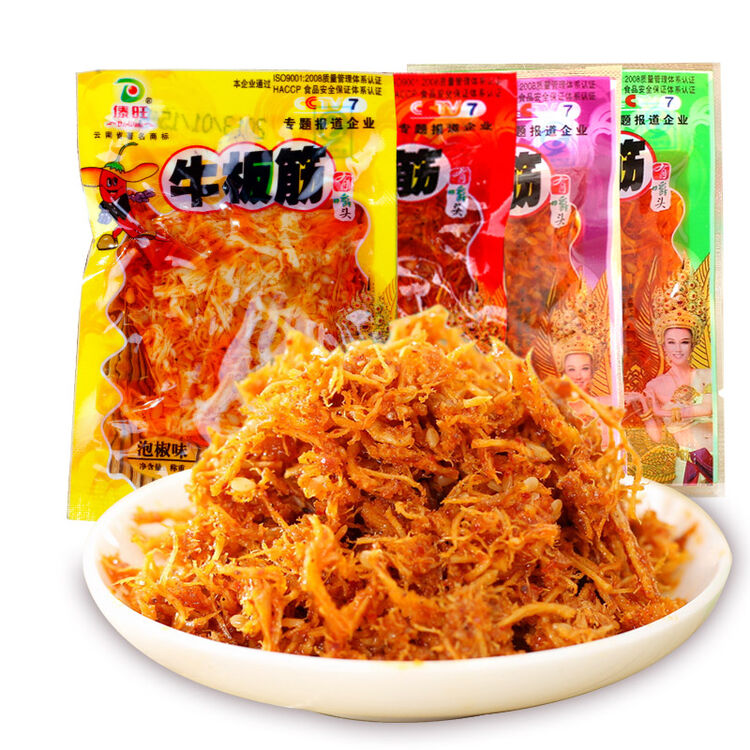 傣旺 云南特产手撕牛板筋500克 独立包装小零食麻辣香辣泡椒味 麻辣味