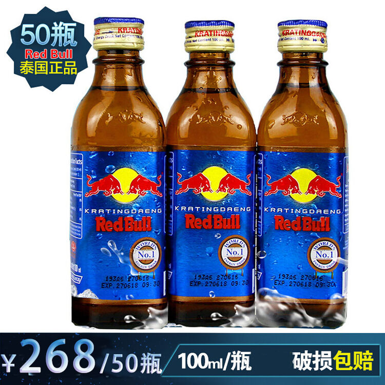 泰国代购8倍强化型1号蓝色红牛维生素功能饮料运动饮料蓝瓶玻璃瓶装