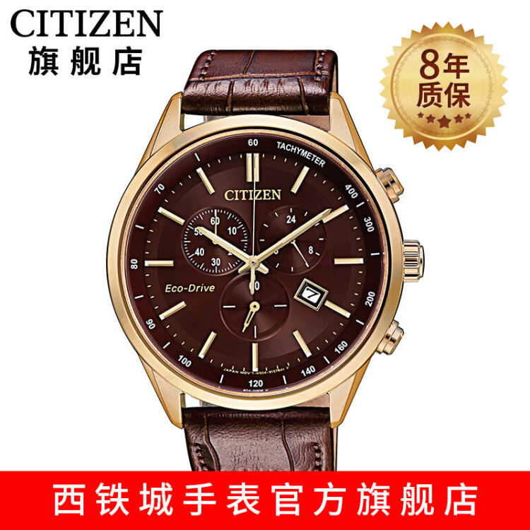 西铁城citizen 限定款光动能手表情侣对表男表女表正品皮带新品at2143 14x 图片价格品牌评论 京东