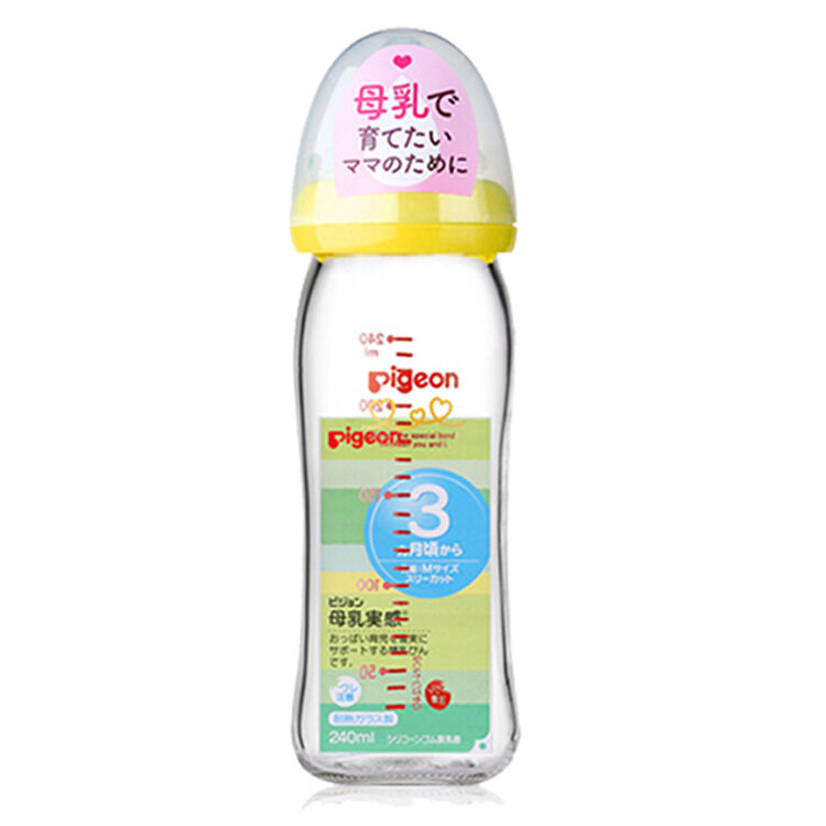 贝亲(pigeon) 日本原装进口 宽口径玻璃奶瓶 母乳实感奶瓶 喂奶奶瓶