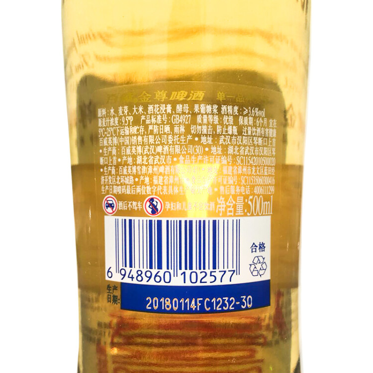 百威（Budweiser）金尊啤酒 500ml*12瓶  单一麦芽高端啤酒整箱 Bud 光明服务菜管家商品 
