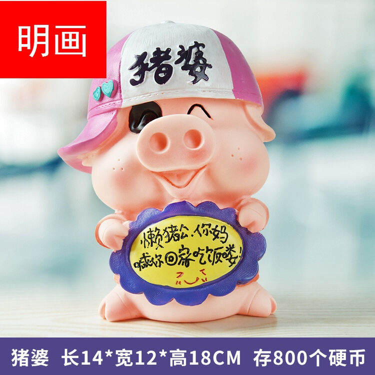 画 小猪存钱罐儿童男生创意可爱大号储钱罐防摔储蓄罐 生日礼品 猪婆