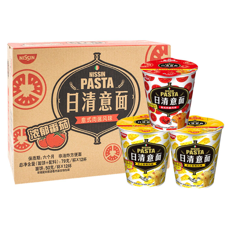日清 意面速食面方便面12杯组合整箱批发杯面拌面意式肉酱芝士培根味