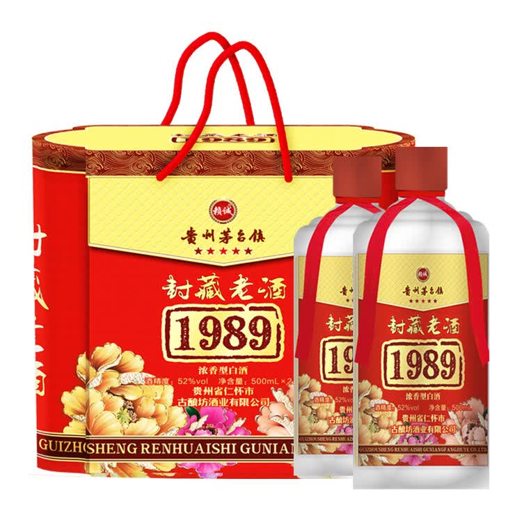 赖诚 贵州茅台镇封藏老酒1989铁盒礼盒白酒 52度500ml*2