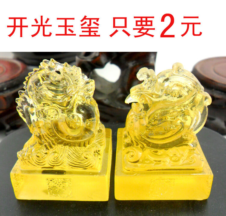 玉玺摆件大号金蟾貔貅工艺品摆设龙凤呈祥印章吉祥物sn8583 玉玺一对