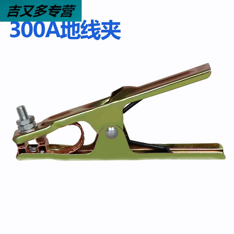 电焊机地线夹 搭铁夹 接地夹 氩弧焊接地钳 全铜接地夹子 300a地线夹