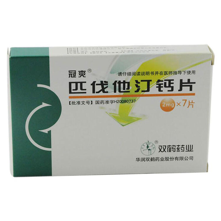 冠爽 匹伐他汀钙片 2mg*7片/盒 10盒套餐