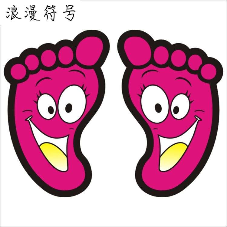 幼儿园地板楼梯台阶小脚丫自粘地贴纸 儿童房浴室防水脚印墙贴纸 玫