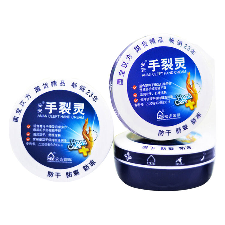 手裂灵38g手部防冻防裂护手霜手膜补水保湿滋润秋冬 安安手裂灵