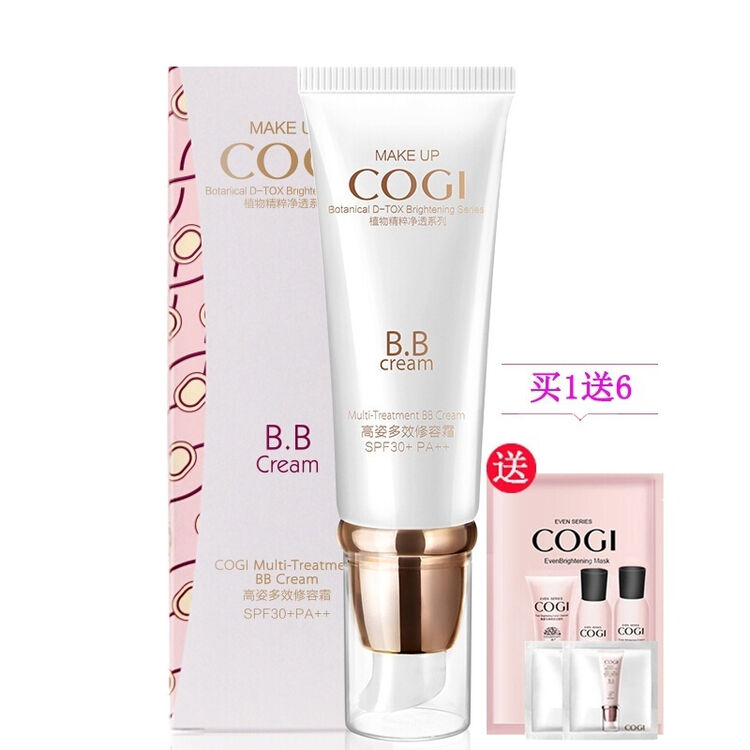 高姿bb霜cc霜气垫保湿裸妆遮瑕强隔离素颜霜懒人霜不脱妆持久裸妆防晒