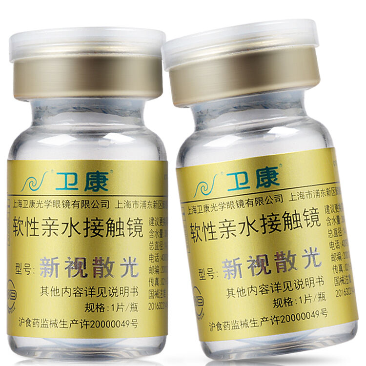卫康金装定制新视散光年抛隐形眼镜1片装 hys 定制度数请备注