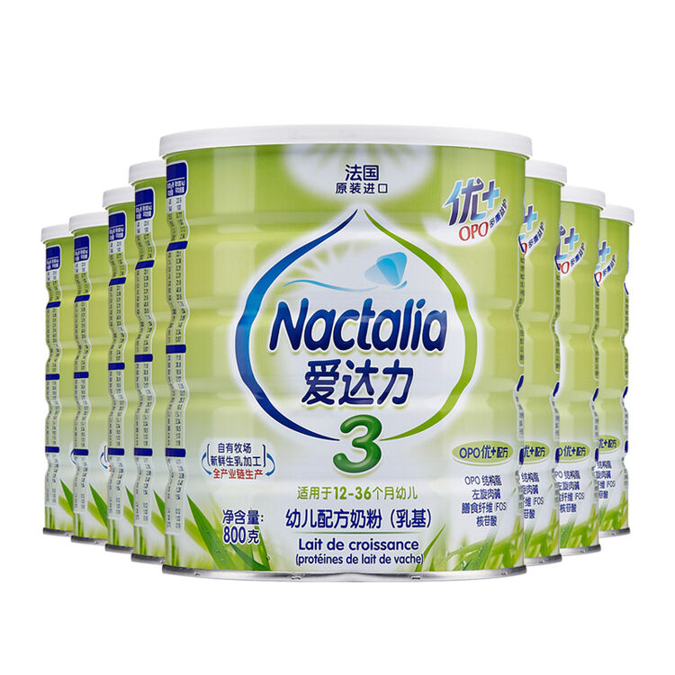 爱达力(nactalia) 法国原装进口opo配方系列奶粉3段 800g8罐装