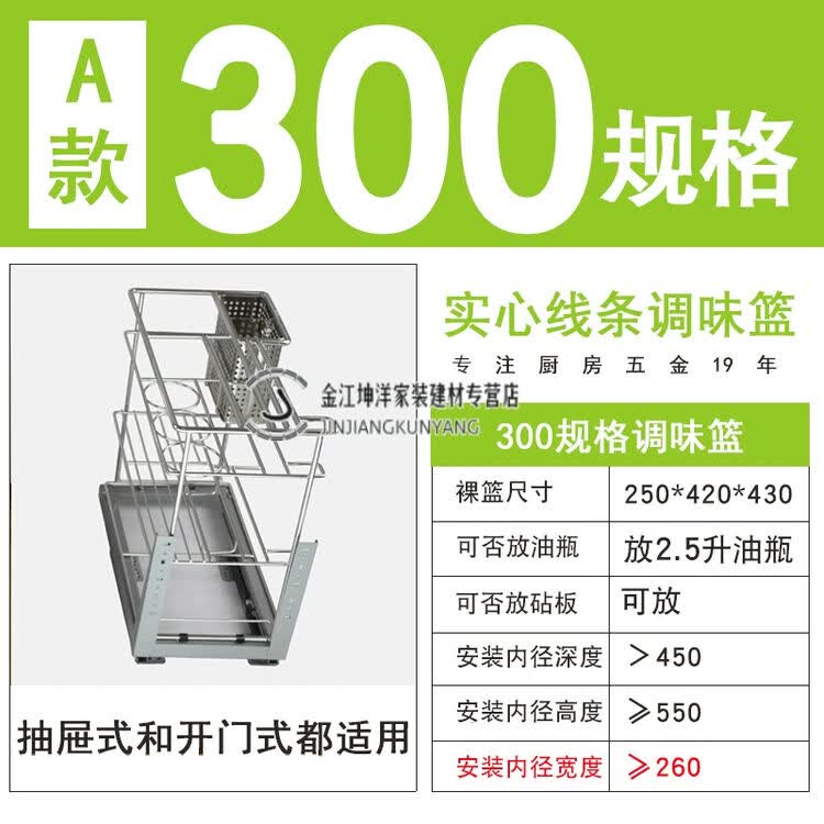 厨房橱柜调味篮304不锈钢拉蓝阻尼导轨厨柜架抽屉调料品多层置物 a款