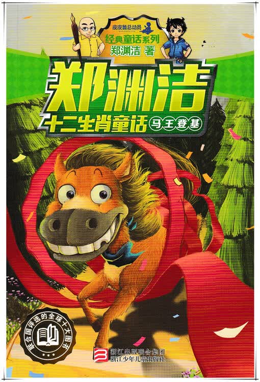 评价
