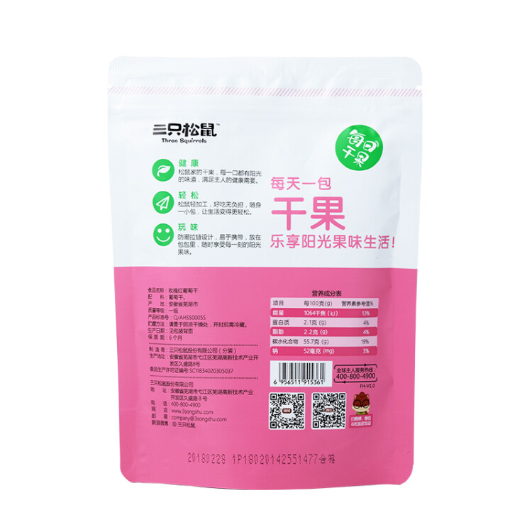 三只松鼠玫瑰紅葡萄干120g/袋 蜜餞果干果脯休閑零食新疆特產(chǎn) 菜管家商品