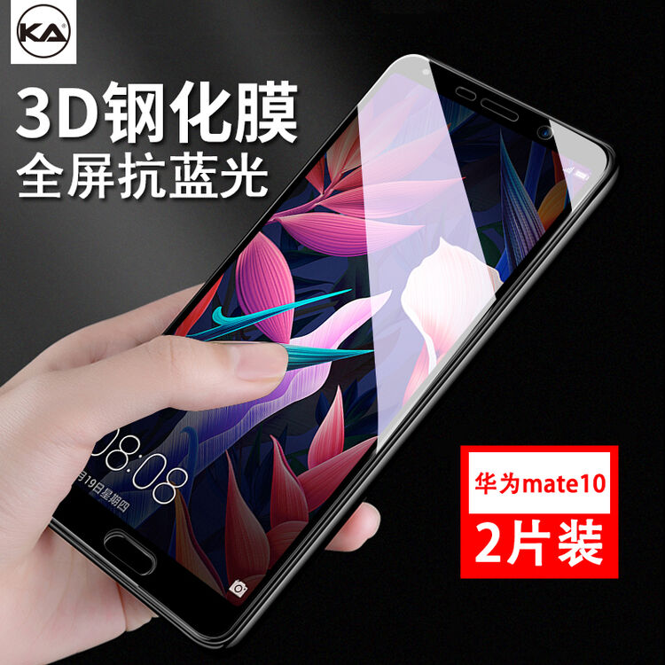 ka 华为mate10钢化膜mate10pro保时捷全屏覆盖 抗紫蓝光高清曲面保护