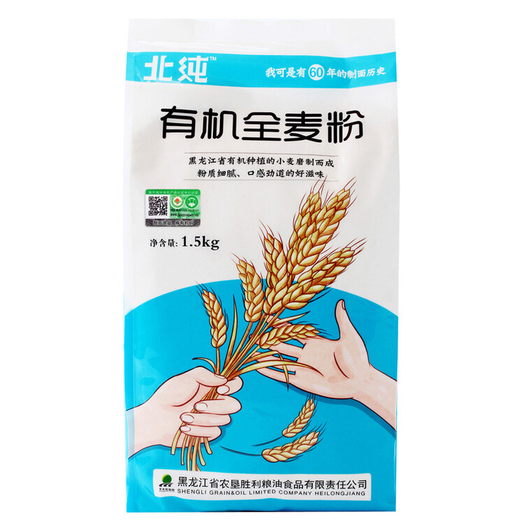 北纯 烘焙原料 北大荒 长乐 面粉 东北建三江 有机全麦粉1.5kg 菜管家商品