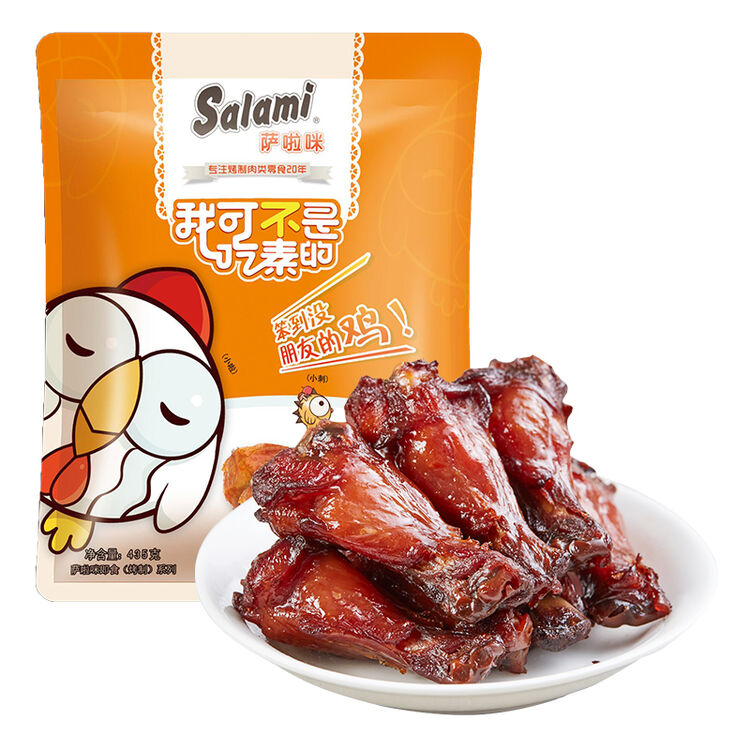 萨啦咪 salami 休闲零食 温州特产小吃 烤小鸡腿435g 即食(烤制)系列