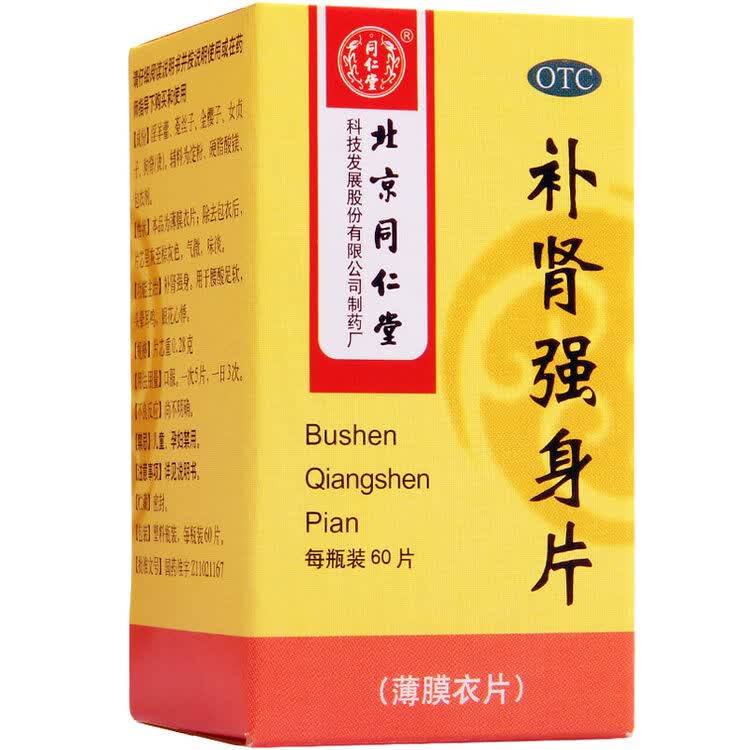 评价