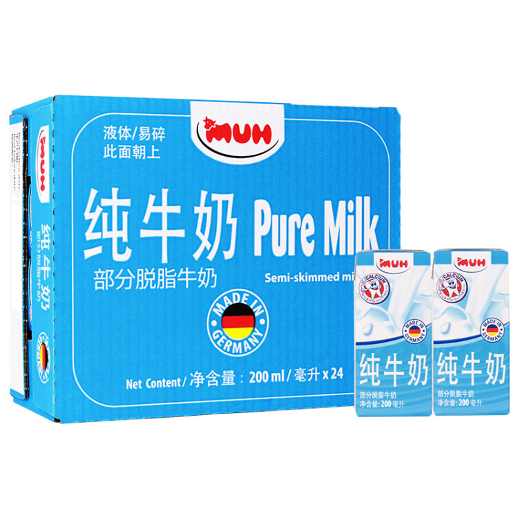 甘蒂牧场（MUH）德国进口高钙部分脱脂200ml*24盒整箱纯牛奶营养早餐学生送礼佳品