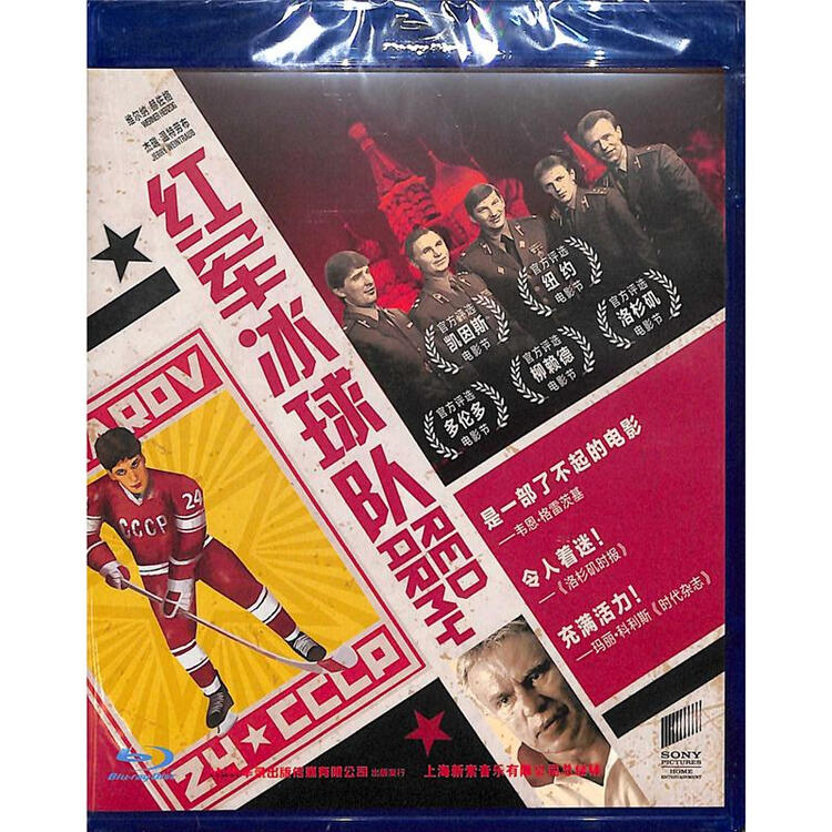 红军冰球队-蓝光影碟dvd