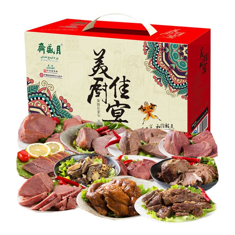 月盛斋 熟食 熟食礼盒 美厨佳宴熟食礼盒 年货 北京特产 清真食品