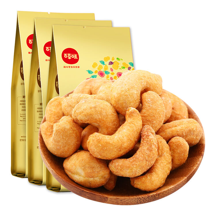 【腰果下架备选链接】百草味 炭烧腰果190gx3袋 休闲零食坚果炒货特产