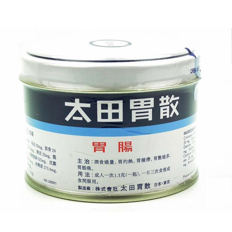 【全球购】香港胃药 原装正品 日本太田胃片45片 太田胃散75g