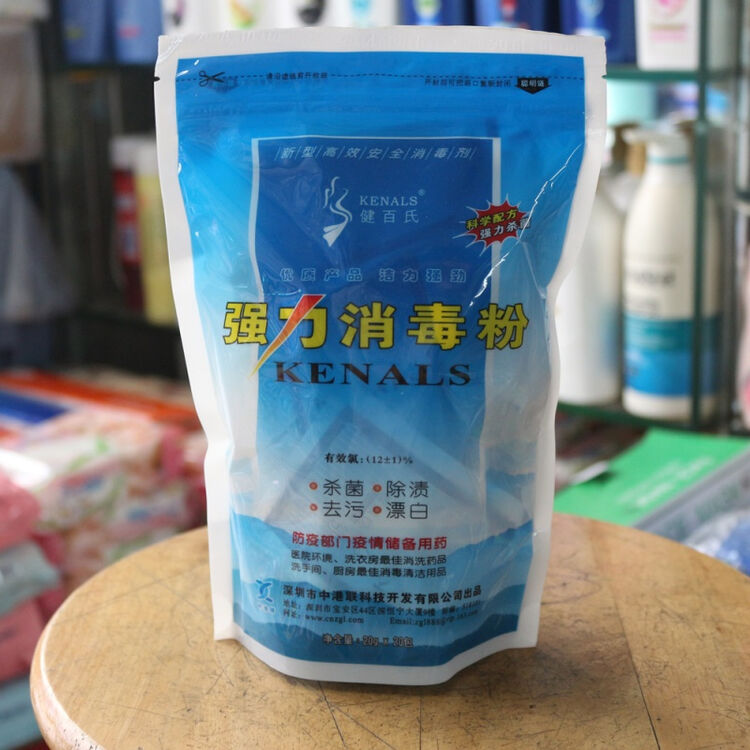 强力消毒粉 幼儿园除渍去污漂白 粉剂消毒液