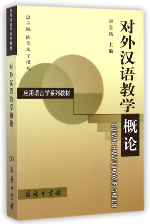 对外汉语优秀教案范例_对外汉语教案总结_对外汉语教案范文