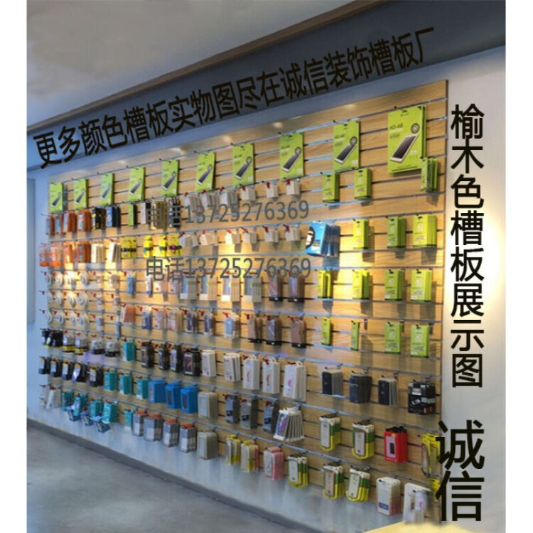 槽板手機配件櫃展示架樂器吉他牆掛鉤汽車貨架精飾品店廣東省 15釐