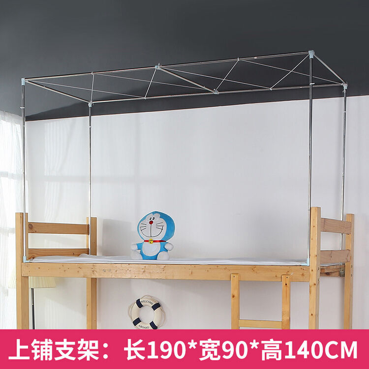 大学生床帘宿舍防尘遮光布学生寝室上铺下铺物理遮光帘子 大号床帘