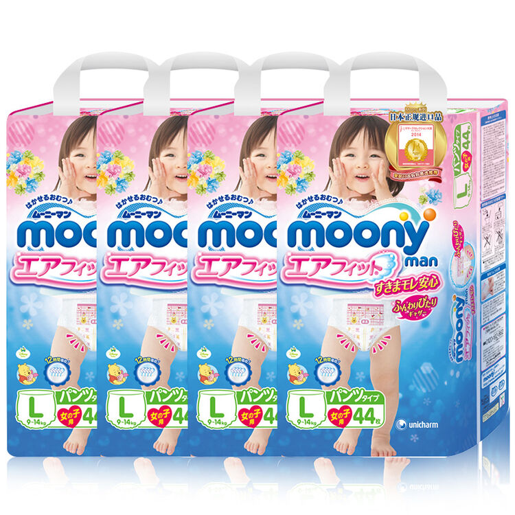 日本尤妮佳(moony)婴儿裤型纸尿裤(女)大号l44片*4包(9-14kg)大箱装