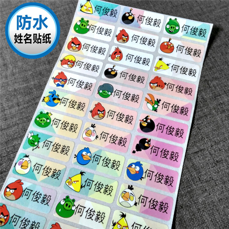 卡帝文 名字贴纸幼儿园宝宝儿童不干胶姓名贴贴纸防水杯贴定制标签