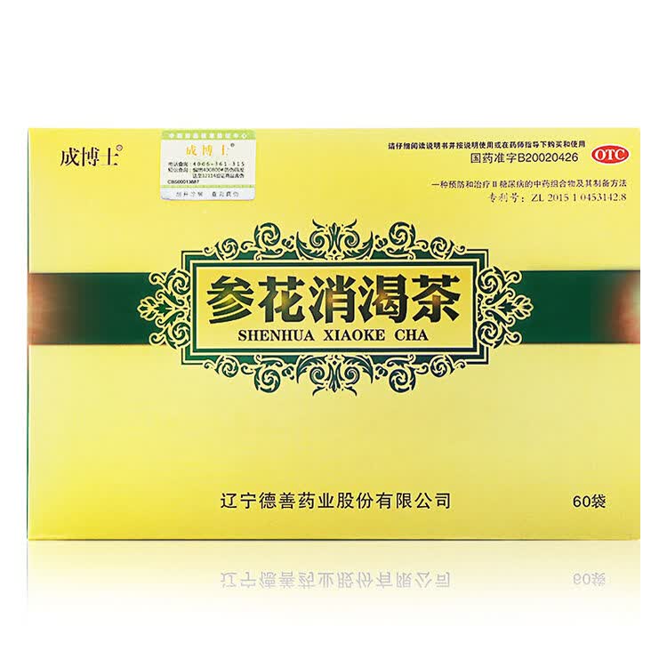 成博士 参花消渴茶 60袋 适用于Ⅱ型糖尿病 口渴易饿烦躁失眠补肾