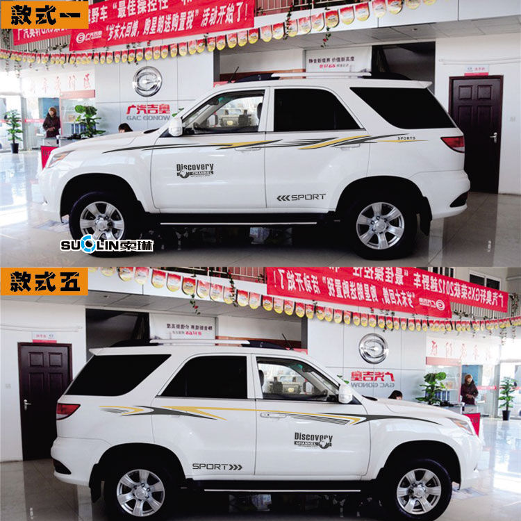 广汽吉奥奥轩gx5 gx6 g5 g3腰线贴纸改装专用车身车贴拉花彩条sn8693