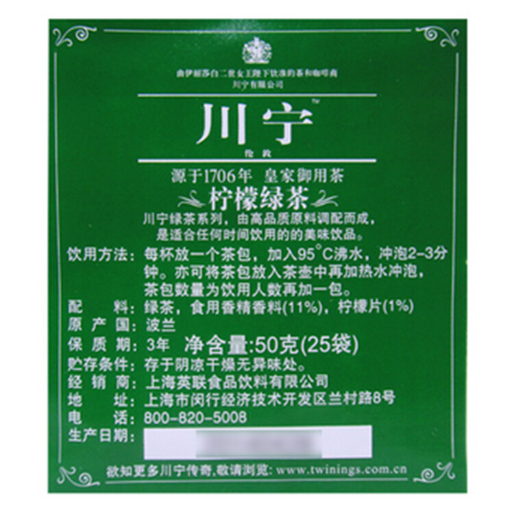 川宁柠檬绿茶波兰进口茶叶茶包25袋*1.6g泡茶办公室下午茶 菜管家商品