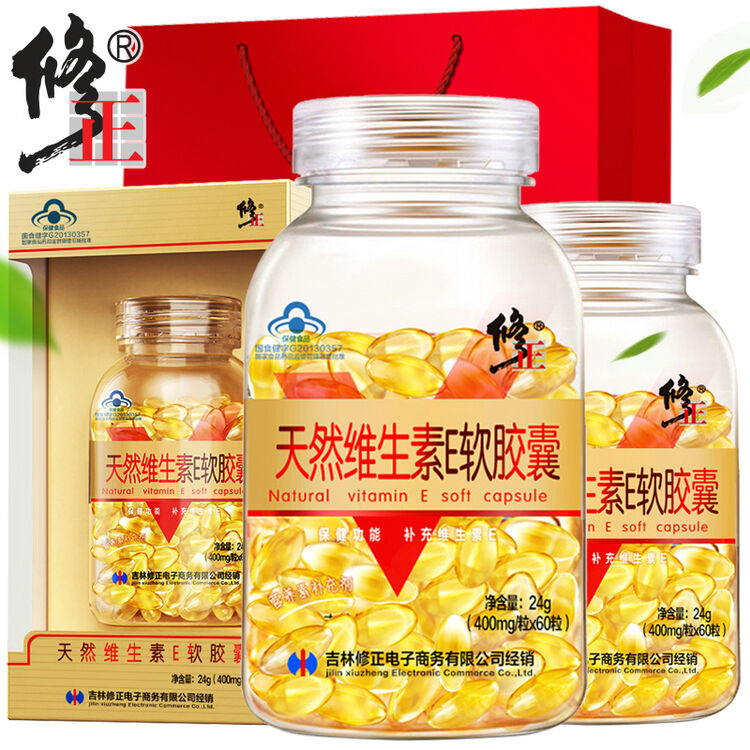 【2瓶装】修正天然维生素e软胶囊 可搭美容养颜排毒祛斑祛痘百消丹非