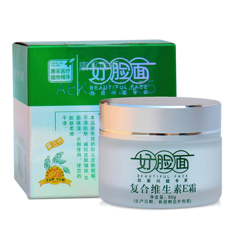艾荘好脸面复合维生素e霜原名维生素ec霜抗皱保湿补水