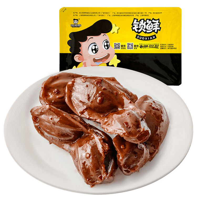 【周黑鸭_锁鲜】卤鸭胗180g 气调盒装鸭肫 武汉特产食品麻辣小吃零食