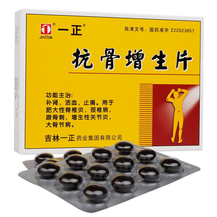 一正 抗骨增生片 24片/盒