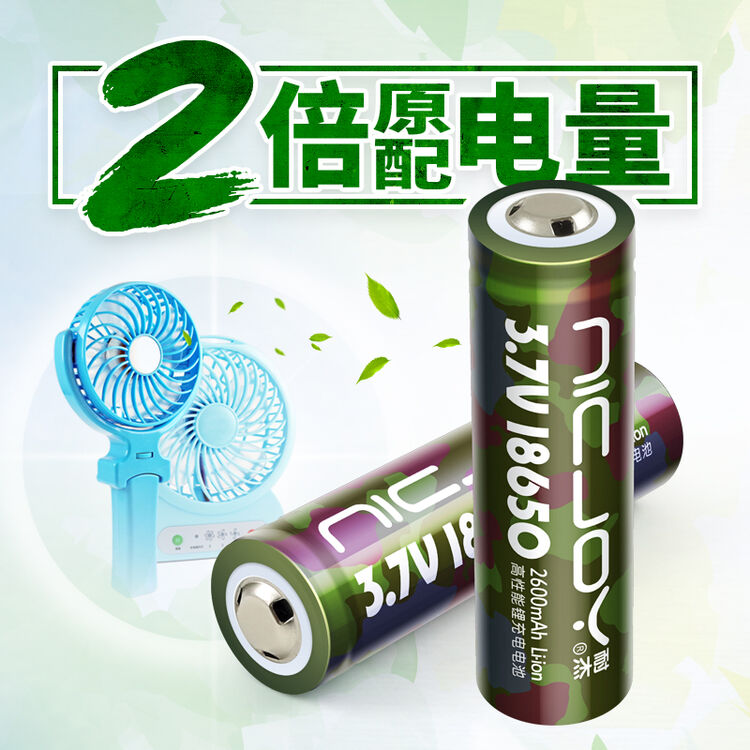 小风扇迷你可充电锂电池 18650的电风扇学生宿舍便携式随身蓄电池